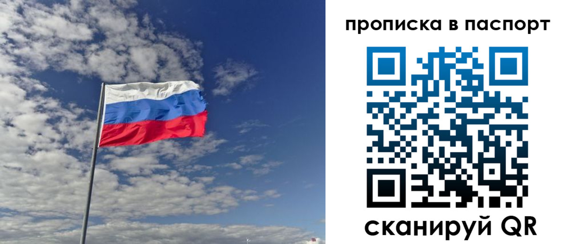 временная регистрация надежно в Уфе