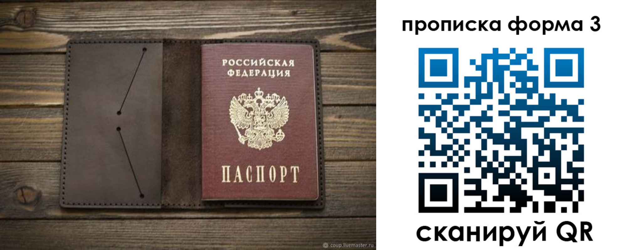 регистрация для дет. сада в Уфе
