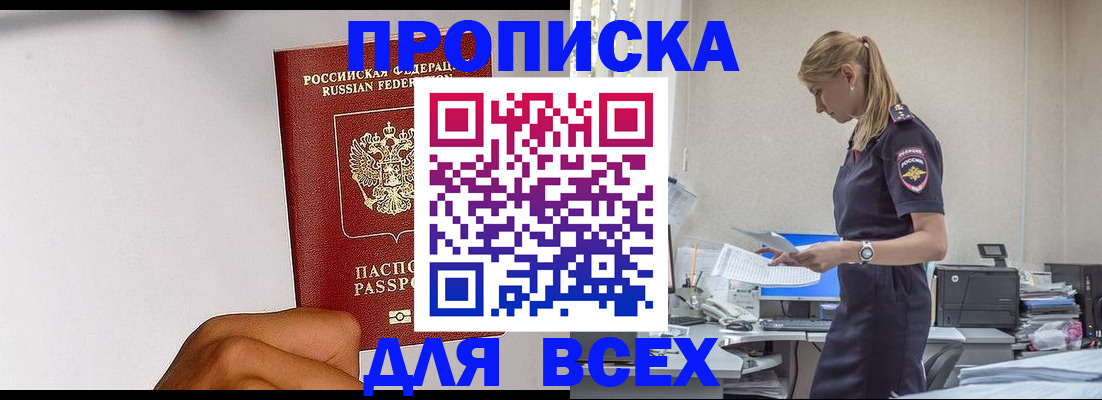 временная регистрация адрес в Уфе