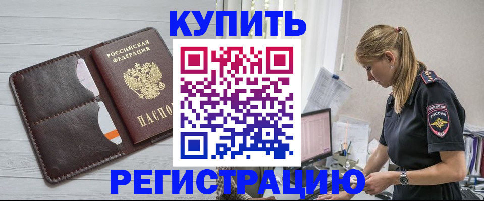 временная регистрация законно в Уфе